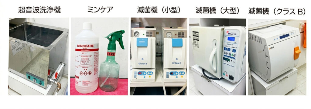消毒・除菌・殺菌・滅菌の違いについて